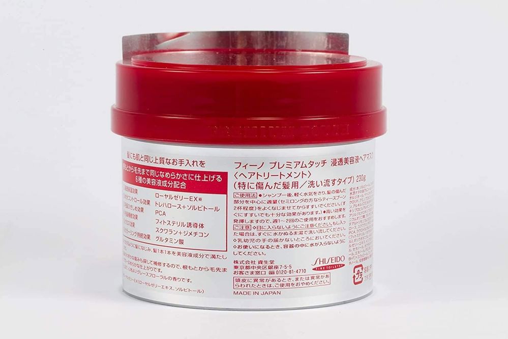 Fino Shiseido Premium Touch Hair Mask, 8.11 Ounce_thumbnail_3